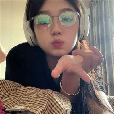 珍